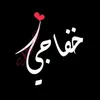 khafaji198