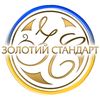 Золотий Стандарт