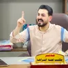 عباس السفير