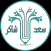 saad.shaker.iq