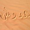 haadoosh6