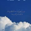 abeer_3552