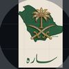 sarah H.alTurki🇸🇦💚