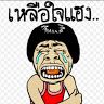 s_tar_nee_na