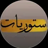 📸تصاميم حمودي📸