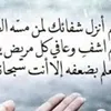 ummustafaalshma10