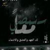 أهـلُِآوُية 👑