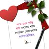 rat.jaga.pakhi185