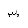 amno_amno