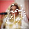 fnana.basma.trabelsi.ly