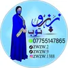 زيزو توب للخياطة