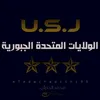 u.s.j.1