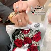 ـَ اެمِـي٘ـݛتِـۿℋ🪬💕. “