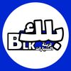 BLK | بلك لزينة السيارات