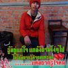 jitipunhanchoengc