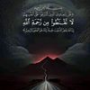 كتاب الله
