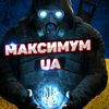 maksymum_ua_life