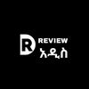 Review አዲስ
