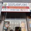 ajwadalwatan1