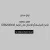 nwmw_stwr