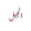 الجبل