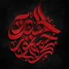 Al_haydarea