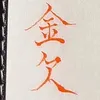 mumei_rubuno_kanojo