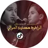 حسنين الموالي