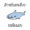 ratthammanoonphum