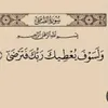 اللهم عجل لوليك الفرج
