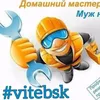 muzh_na_chas_vtb