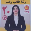Rasha AL wahab®️