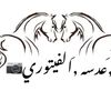 عدسة الفيتوري 📸🥇