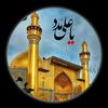 نوکر پانجتن پاک کا🙏