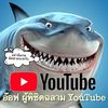 aofsharkconqueror031132