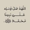 سبحان الله🌱