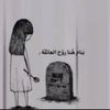 ابنه ل أعظم رجل ترك الدنيا💔