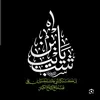 mohammed.alsahaf6