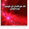 abo7atem911