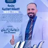 الاستاذ_عدنان الحسناوي