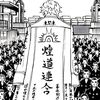 wakasa299