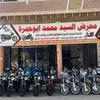 07702596958  معرض سيد محمد