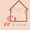 beit_nour