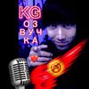 kgzvuk_ilgakg77