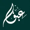 عبق النجف الاشرف
