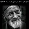 عماد العرقي