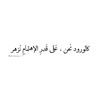 rouaazh