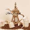 omsultan_1992