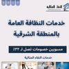 alhsa_clean