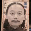 xian_xain